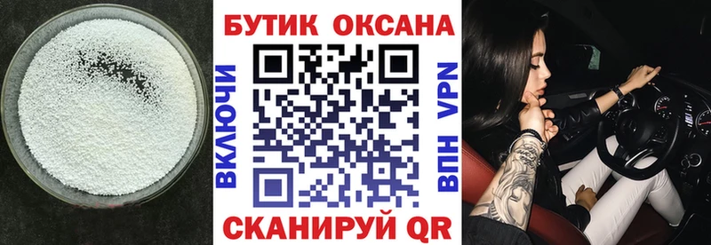БУТИРАТ Butirat наркотики Семёнов
