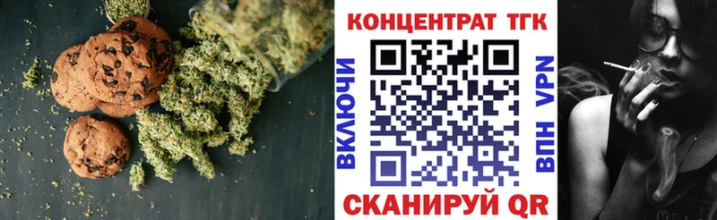 Еда ТГК марихуана  Семёнов 