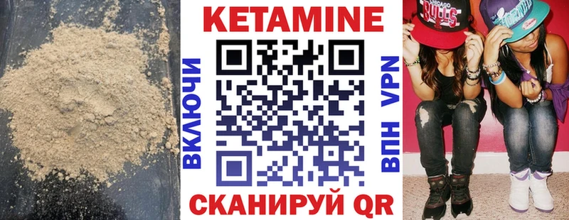 Кетамин VHQ  Семёнов 